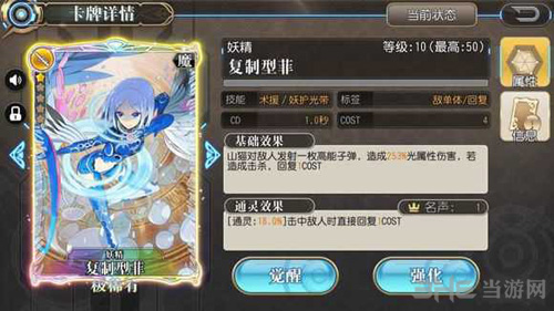 叛逆性百万亚瑟王山猫输出卡图片7