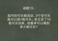 还有这种操作4第43关攻略 第43关怎么过