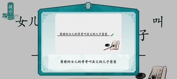 离谱的汉字软件下载1
