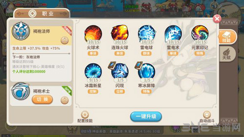 光明勇士法师技能图片
