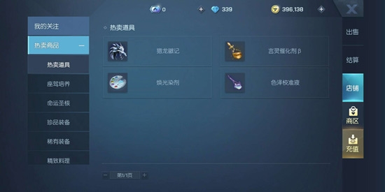 龙族幻想时装12