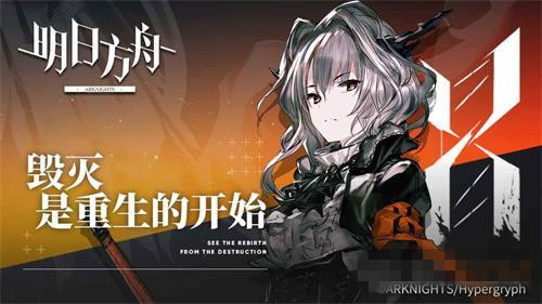 明日方舟干员图