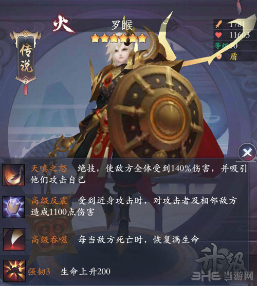 长安幻世绘火系阵容4