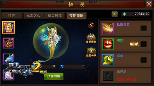 全民奇迹MU截图1