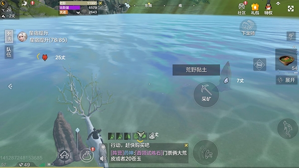 妄想山海黏土获取方式图