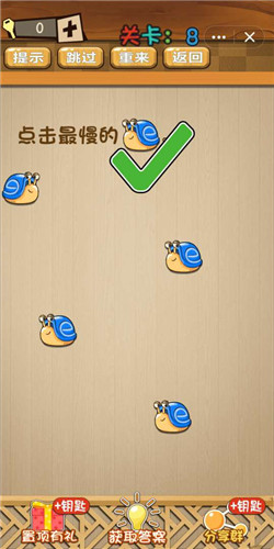 神脑洞第8关图