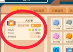 宝可梦大探险招式学习器怎么用 技能怎么学