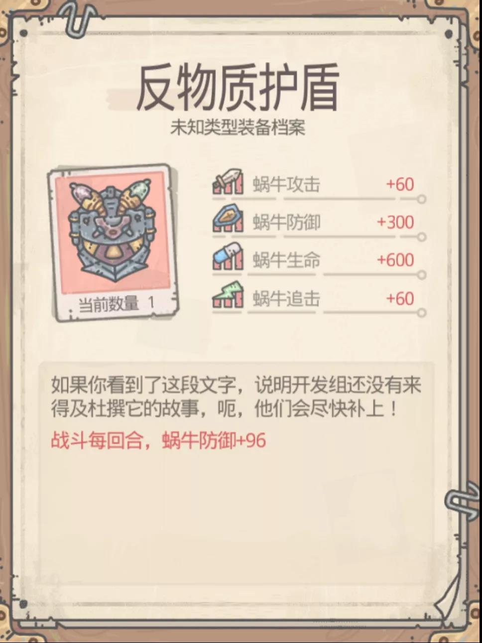最强蜗牛游戏截图