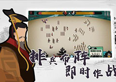 无悔入华夏民心怎么快速降低 民心事件任务速达攻略