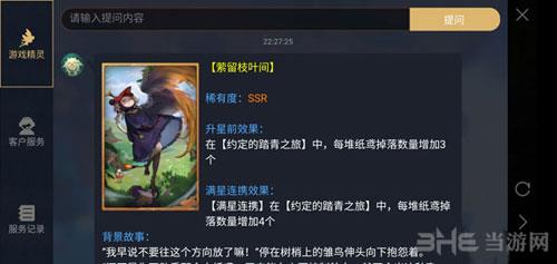 神都夜行录萦留枝叶间
