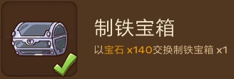 邮差骑士宝箱2
