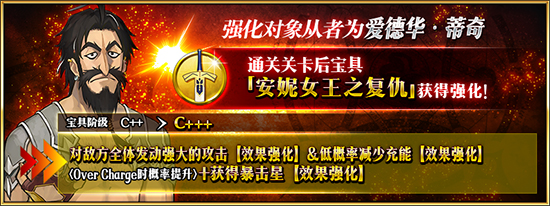 FGO黑胡子宝具本