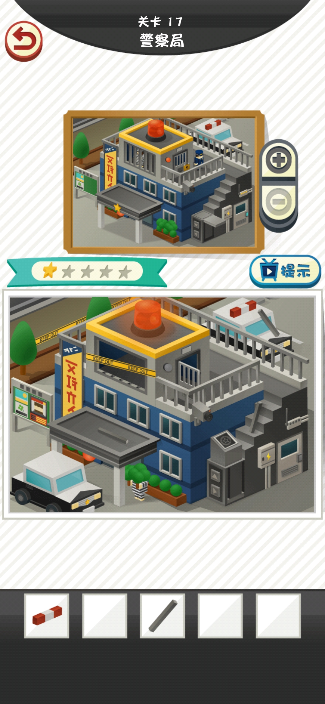 修复大师游戏截图2