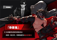 超激斗梦境赤练鬼怎么加点 刷图技能加点攻略