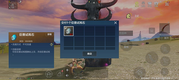 妄想山海巨兽试炼石使用方法图