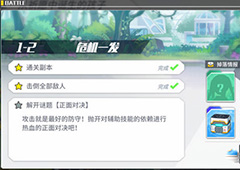 方舟指令1-2配置介绍 1-2危机一发掉落介绍