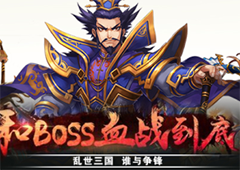 《雷鸣三国》后宫又添猛女 军团战再掀新风暴！