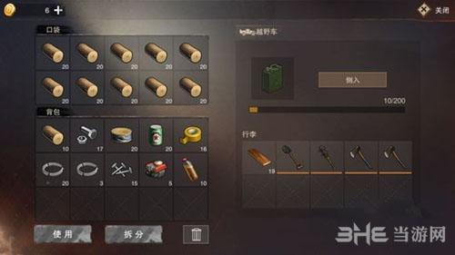 废土行动