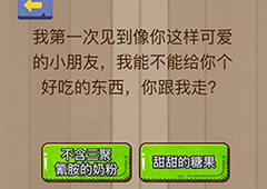 微信脑力大乱斗游戏第49关怎么过 第49关通关攻略详解