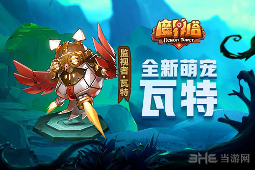 魔界塔伤害机制图片