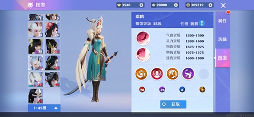梦幻新诛仙瑞鹤图片