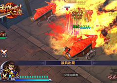 横扫千军9377《扫荡三国》武将绝技系统来袭