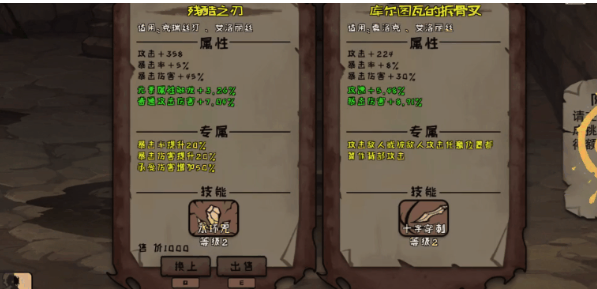 异化之地副武器介绍
