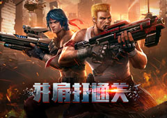 红与蓝的碰撞 《魂斗罗归来》诠释不一样竞技精神