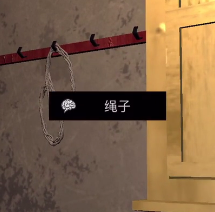 孙美琪疑案DLC王爱国绳子2线索