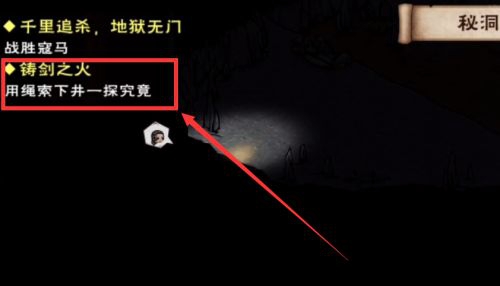 烟雨江湖铸剑之火图