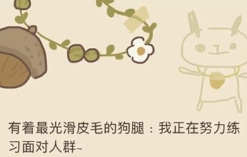 动物餐厅黑白君来信2图片
