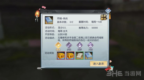 武林外传手游图片1