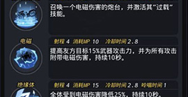 跨越星弧米莎转职什么好  进阶职业选择推荐