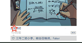 中国式班主任第五关怎么过 5关卡出入网吧通关攻略