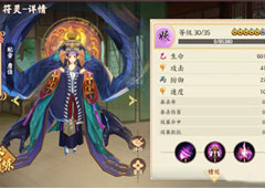 云梦四时歌后土怎么样 绝品符灵后土技能属性介绍