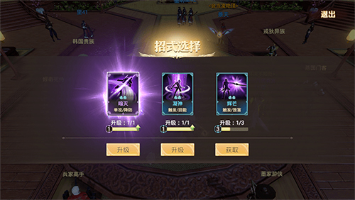 战国纪图片