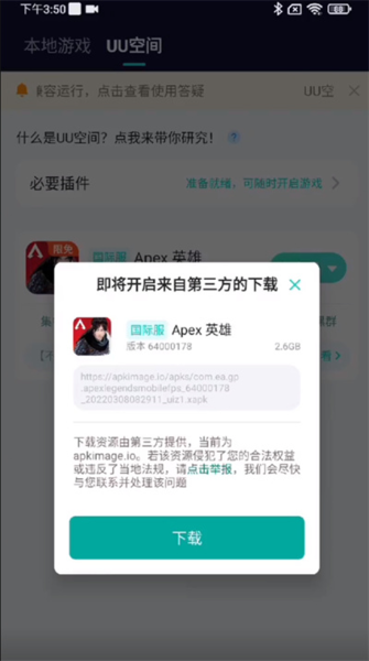 Apex英雄手游图片8