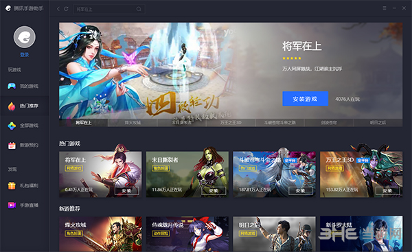 王牌战士电脑模拟器1