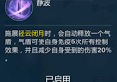 剑网3指尖江湖高绛婷奇穴怎么加点 高绛婷奇穴加点攻略