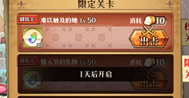 梦幻模拟战难以触及的她怎么过 情人节活动第四关打法攻略