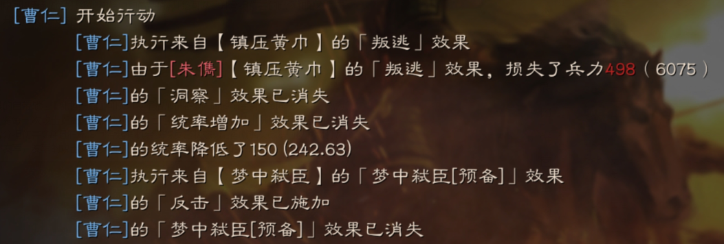 三国志战略版梦中弑臣战法攻略4
