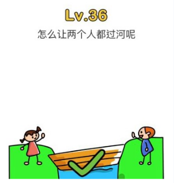 脑洞大师第36关图