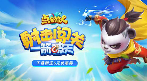 点金猎人无极宗图