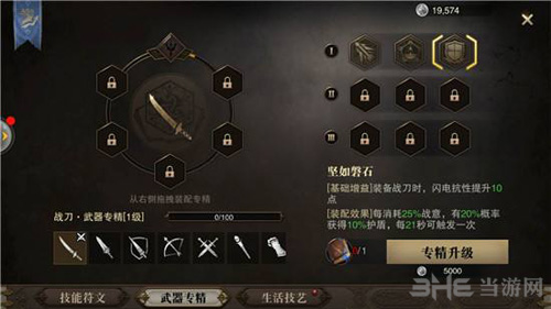 猎魂觉醒战刀图片8