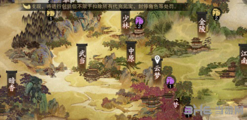 楚留香手游坐骑截图
