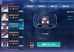 我的起源装备重铸是什么意思 武器重铸分析