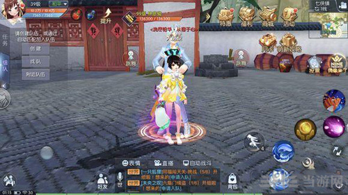 武林外传手游图片