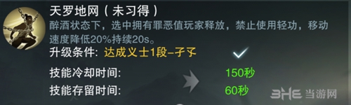 楚留香手游义士截图1
