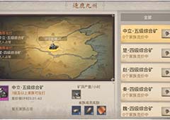 战国志逐鹿九州怎么玩 逐鹿九州玩法详解