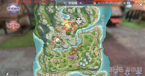 完美世界剑南之城1